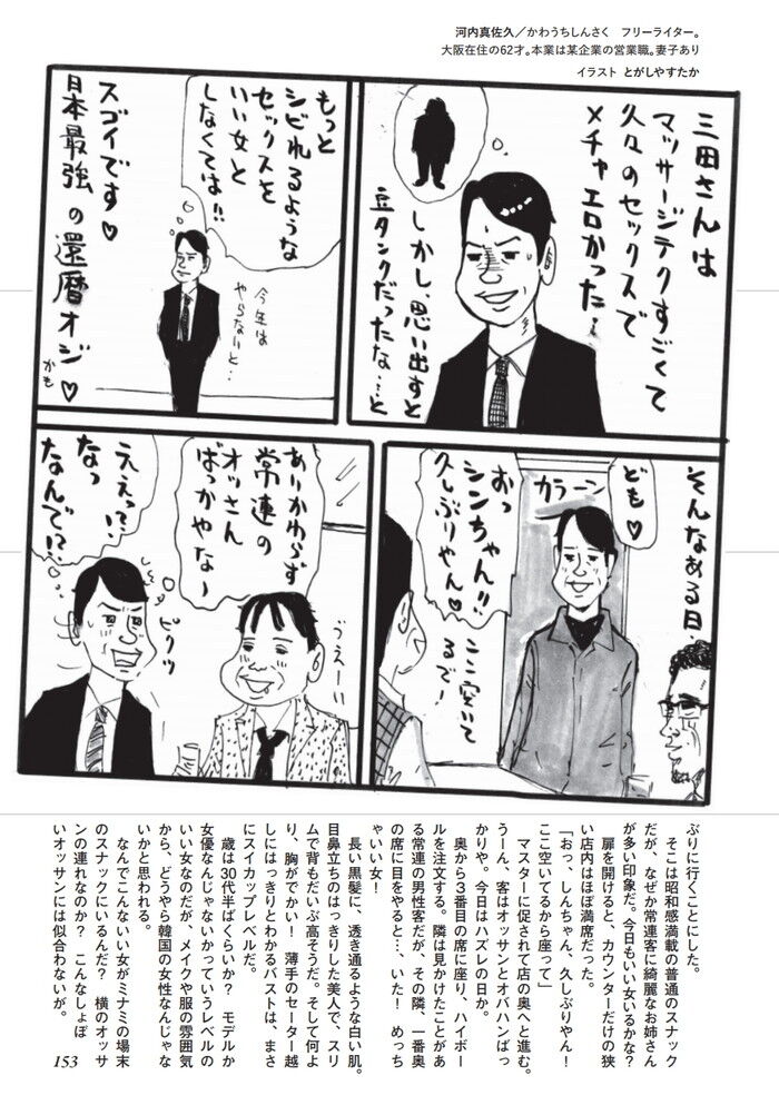 モデルか女優なんじゃないかっていうレベルの30代半ば韓国の女性とセックス