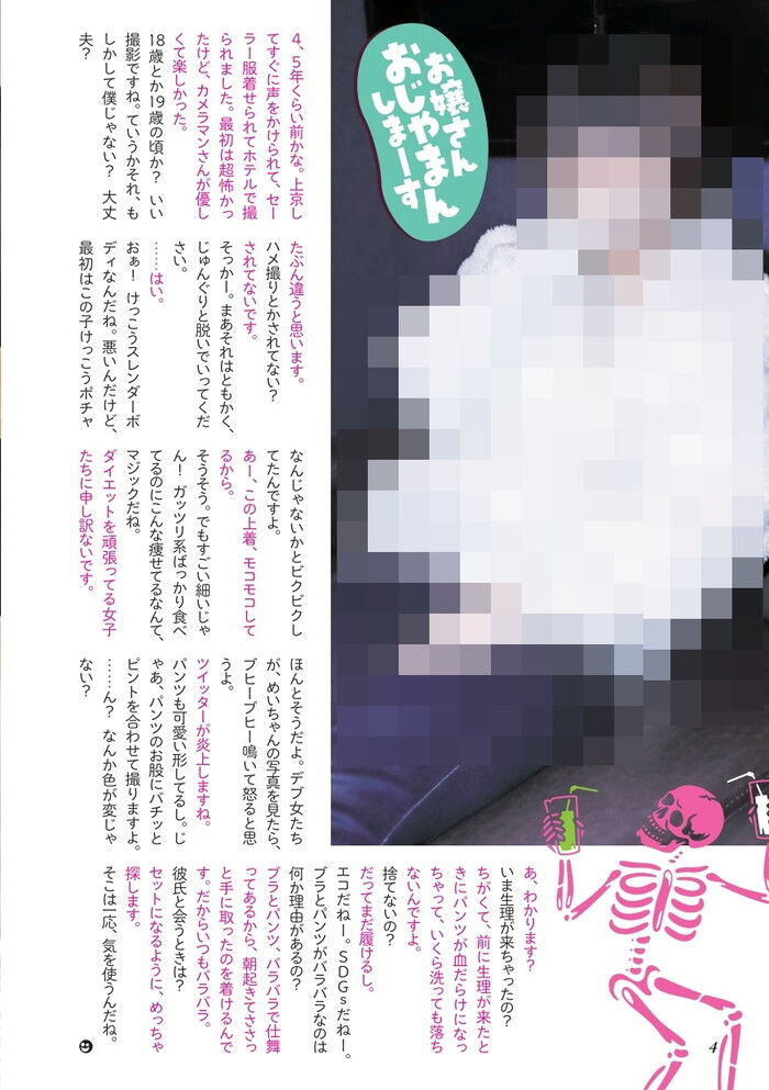 生理が来たときにパンツが血だらけ女子の全裸ヌードエロ画像