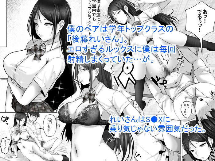 同人エロ漫画・トロトロのメスの顔で喘ぐ種付けトレーニングのトップ画像