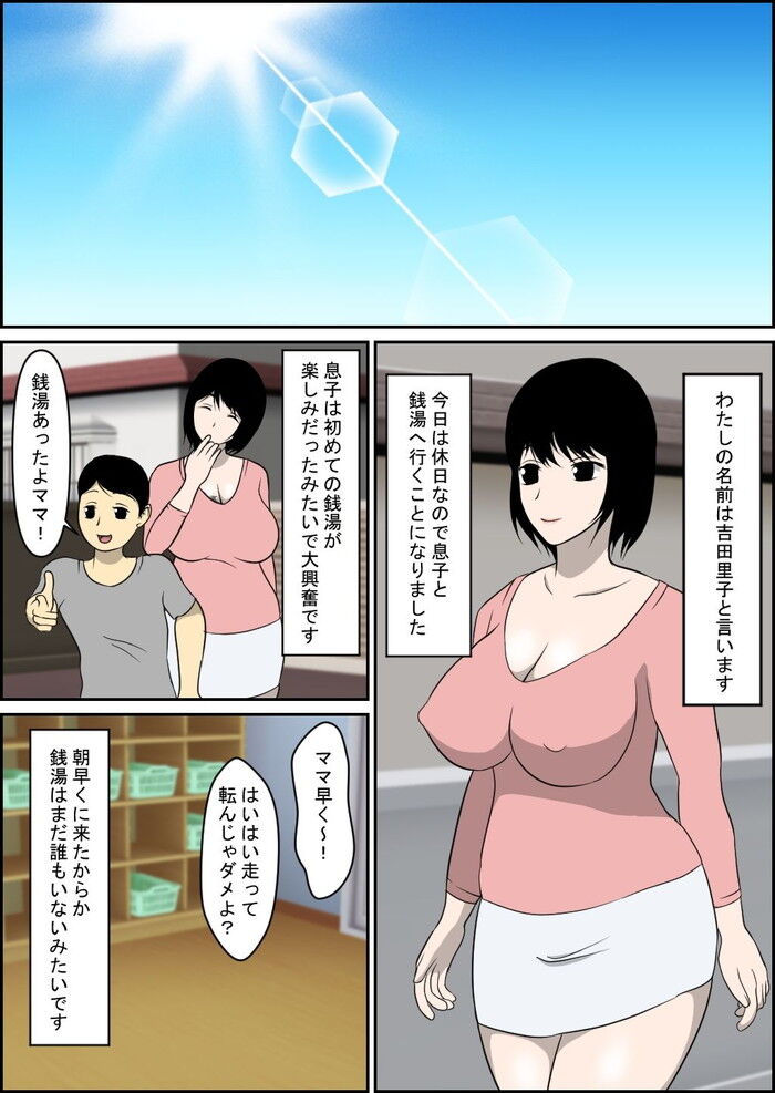 同人エロ漫画・母乳ママの乳揉み乳吸いのトップ画像