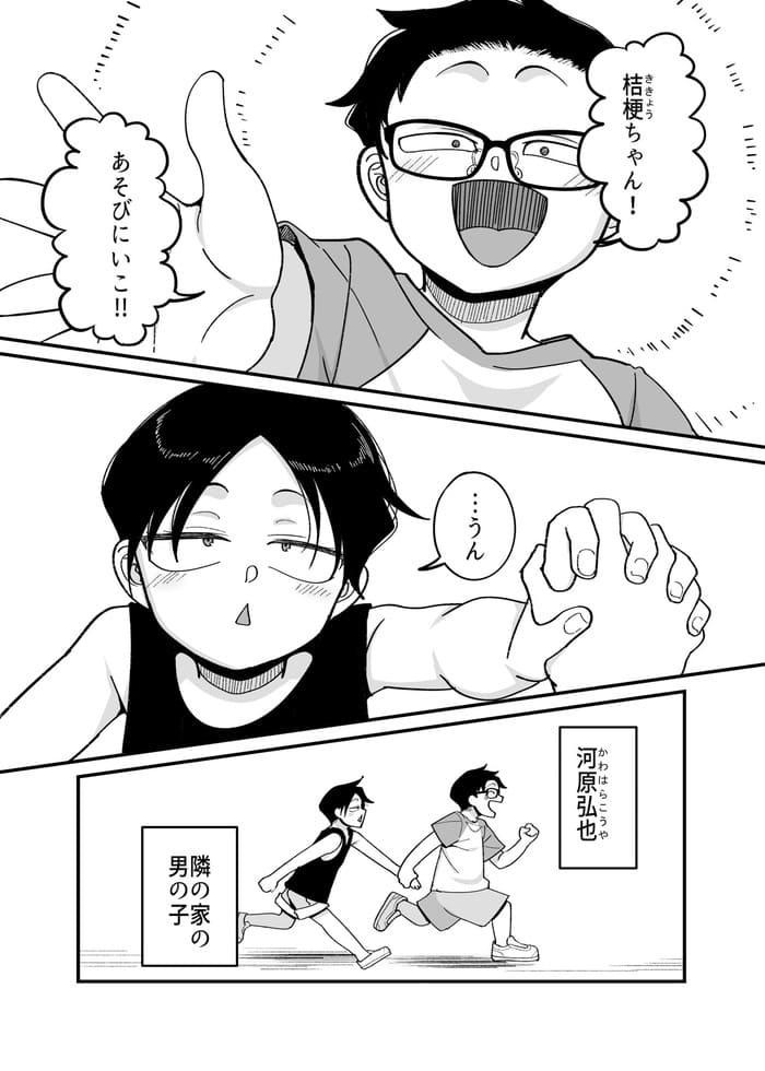 同人エロ漫画・爆乳ボーイッシュ幼馴染とのイチャラブド直球の幼馴染純愛ラブコメ
