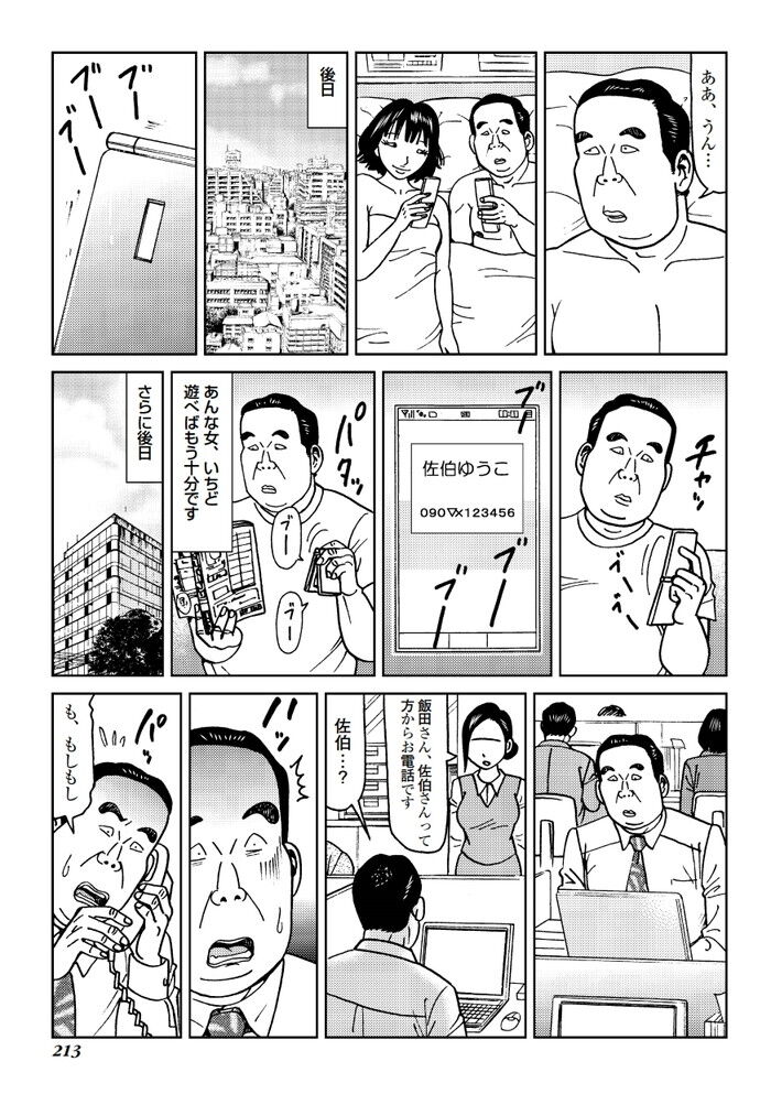 クンニが大好きな女エロ漫画