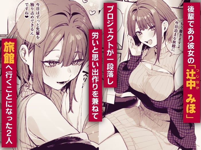 同人エロ漫画・ 会社の後輩と巨乳中出しフェラのトップ画像