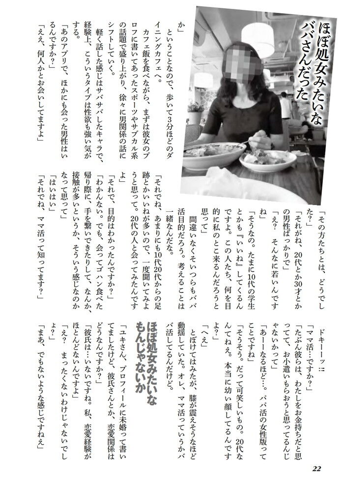 ママ活クンニエロ画像