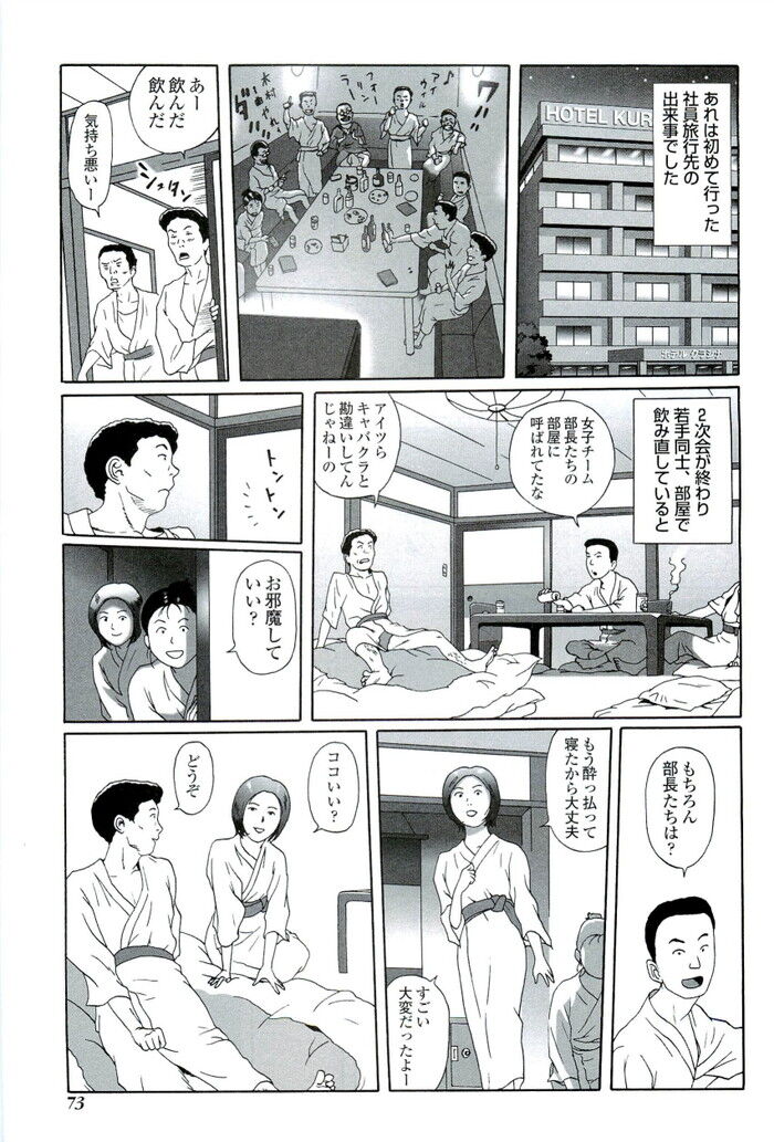 裏モノJAPAN 2009.04 特集「めっちゃ使える携帯サイト」[73]