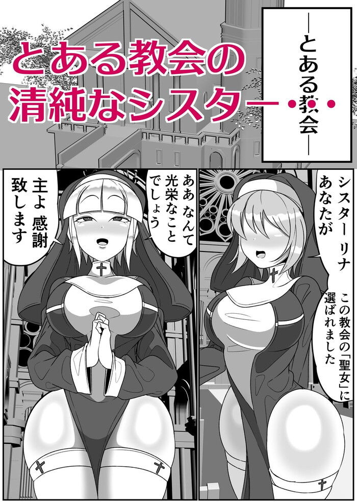 同人エロ漫画・チンポに快楽を与え続ける表情筋ゼロの肉厚ムチムチアンドロイド