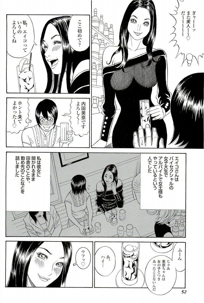 初めてのレズエッチでクンニでいっぱいイっちゃったOLエロ漫画