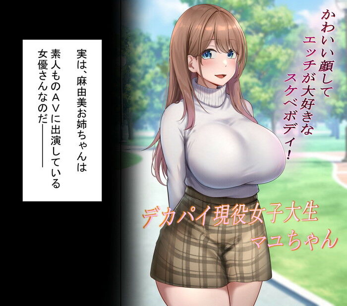 同人エロ漫画・彼女をイかせられない雑魚オスの僕はデカチンで喘ぐ彼女の姿で情けなくオナニー