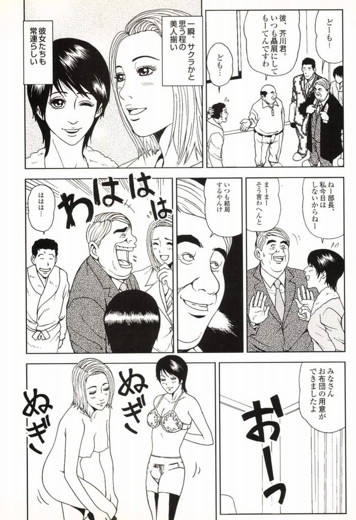 エロ漫画・素人の淫乱変態カップルのセックスに混ざる