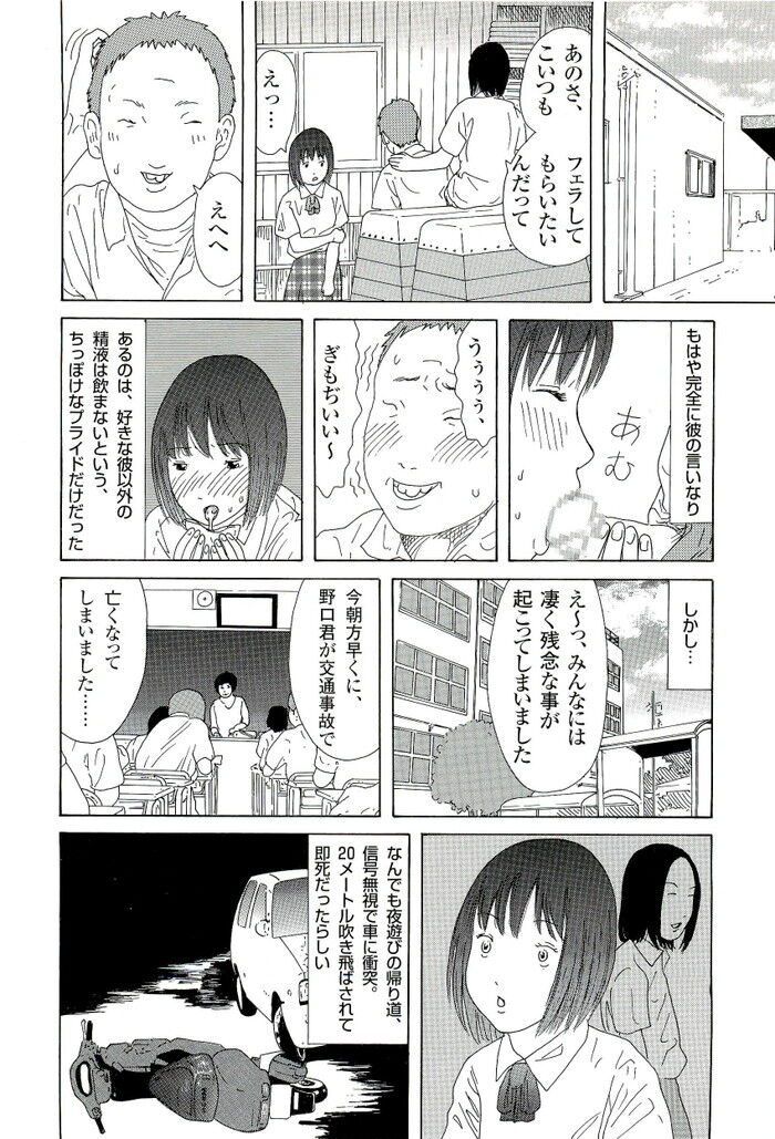 裏モノJAPAN 2003.12 特集「毎月最低5万 目標30万。遊ぶ金はこう作れ！」[56]