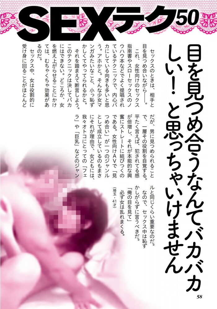 セックスの時に女性の目を見つめ合いながらプレイすると必ず女は乱れまくる