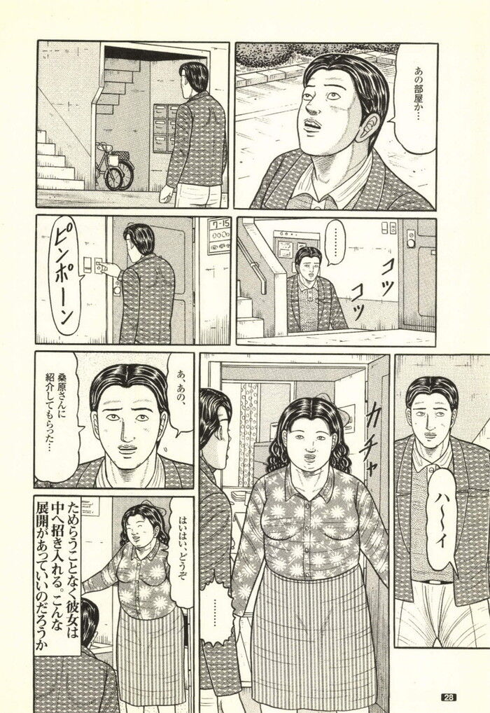 団地妻の不倫相手の見つけ方エロ漫画[28]