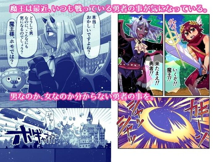 同人エロ漫画・魔王の乳首イキテクニックで何度もイかされる勇者メス堕ちのトップ画像