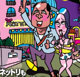 ネットの掲示板でシャブをやってると噂の風俗嬢デリ嬢に入ってみた