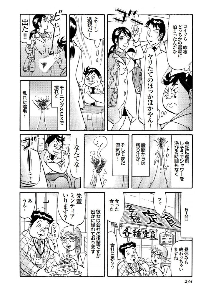 開脚棒クスコで子宮ザーメンぶっかけエロ漫画[226]