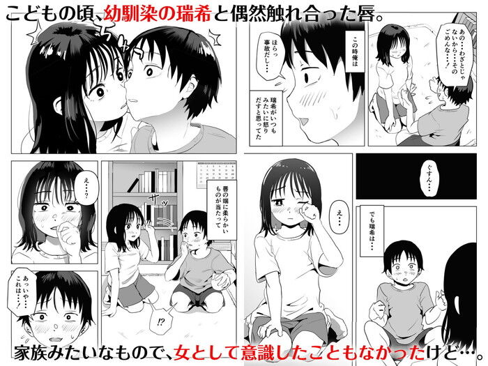 同人エロ漫画・姉と弟の日常家族セックスは常識のトップ画像