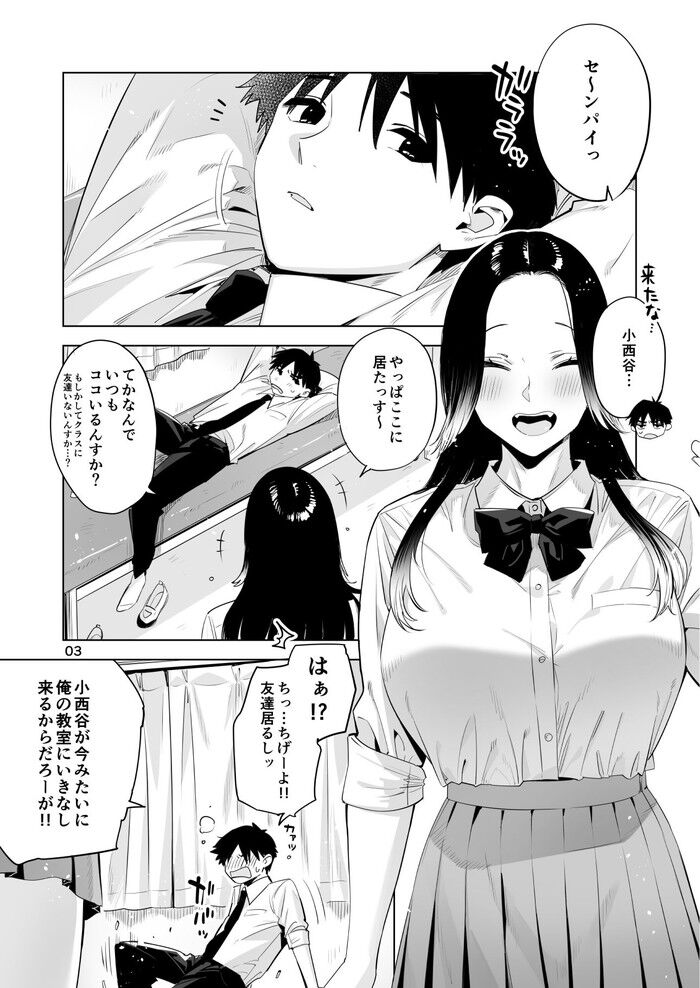 同人エロ漫画・制服処女巨乳おっぱい制服処女SEX