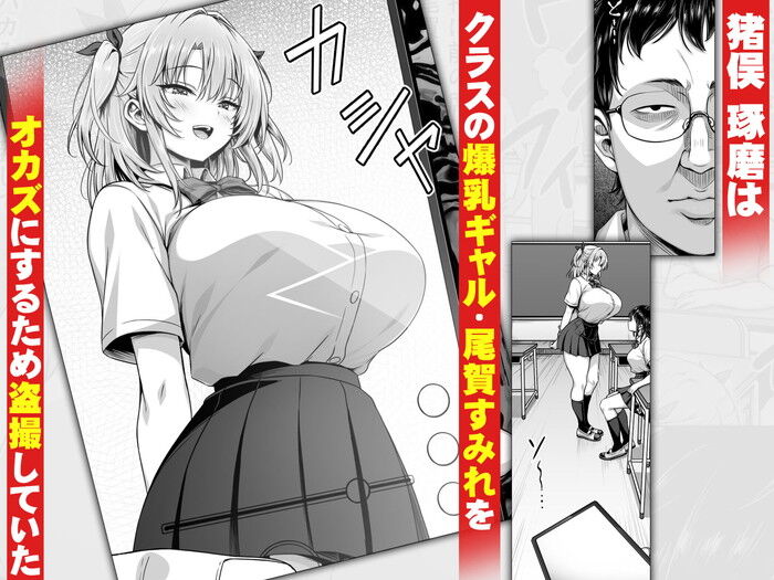 同人エロ漫画・撮った女をデリヘル嬢にできる神アプリで処女を捧げさせた