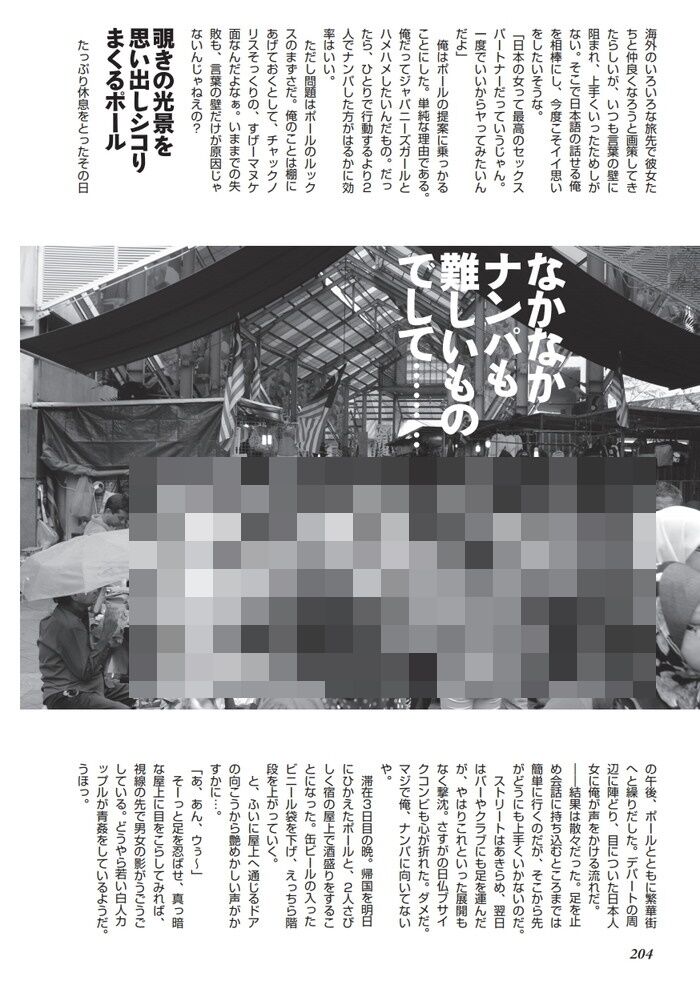 マレーシアの海外風俗体験談エロ画像