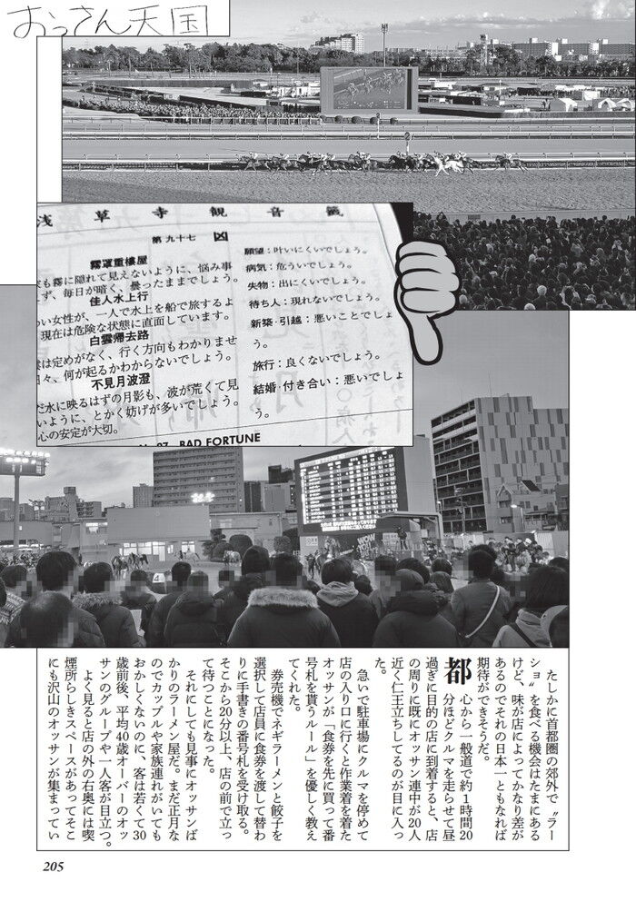 有馬記念から始まって競艇GP競輪ガール ズGPオートスーパ ースターフェスタ