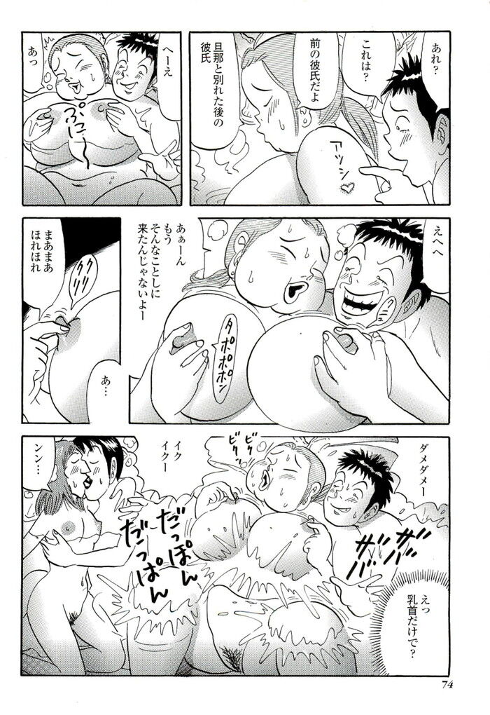 バツイチ人妻混浴露出乱交[74]