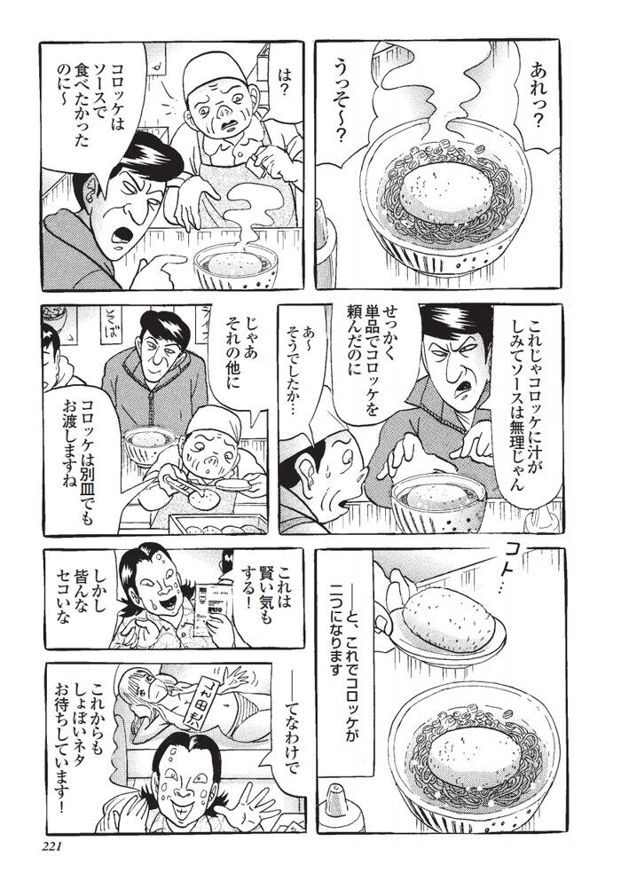 お得節約のためにプライドを捨てる人