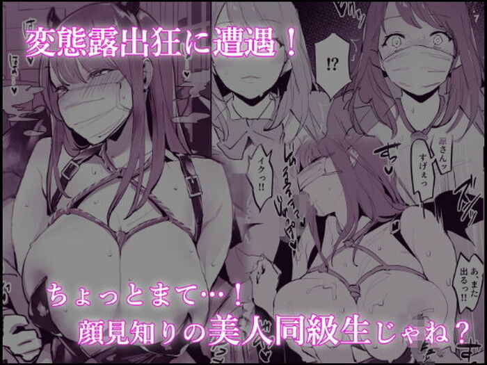 同人エロ漫画・暇と性欲を持て余したギャルがクリスマスイブに逆レイプのトップ画像