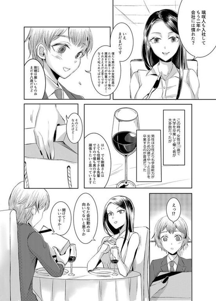 同人エロ漫画・オムツがとれないふたなり姉妹と寝取られ娘堕ちパパのトップ画像