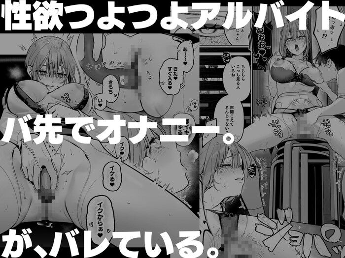 同人エロ漫画・カラオケ店員ノーブラノーパンで興奮店内オナバレ拘束玩具えっち