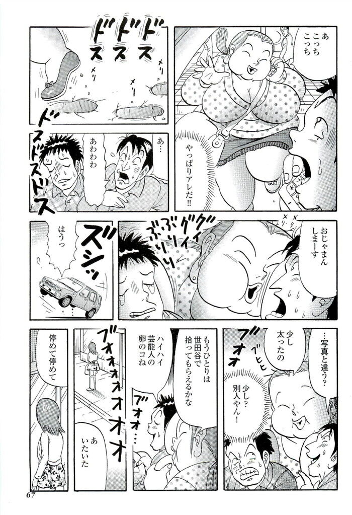 バツイチ人妻混浴露出乱交[67]