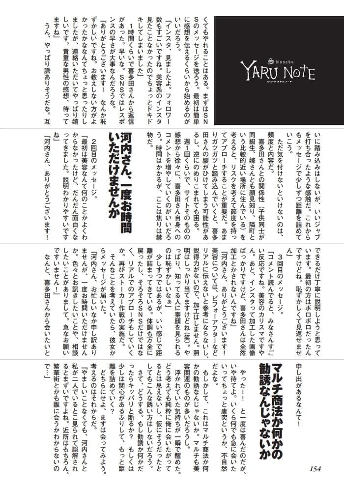 性病うつされたと思ったら人喰いバクテリアだった