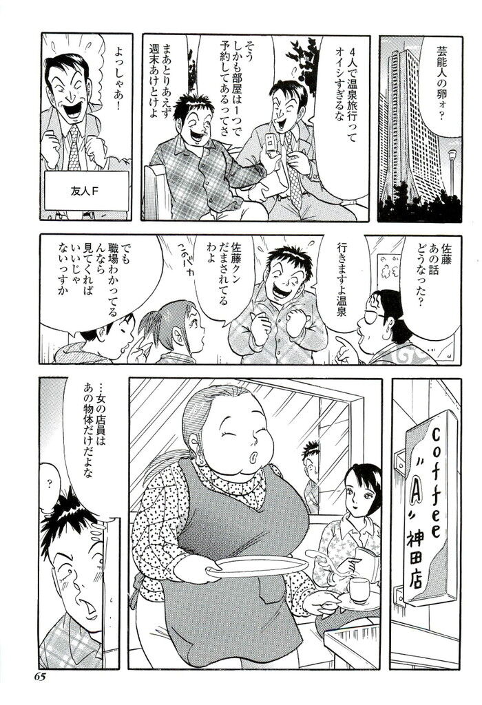 バツイチ人妻混浴露出乱交[65]