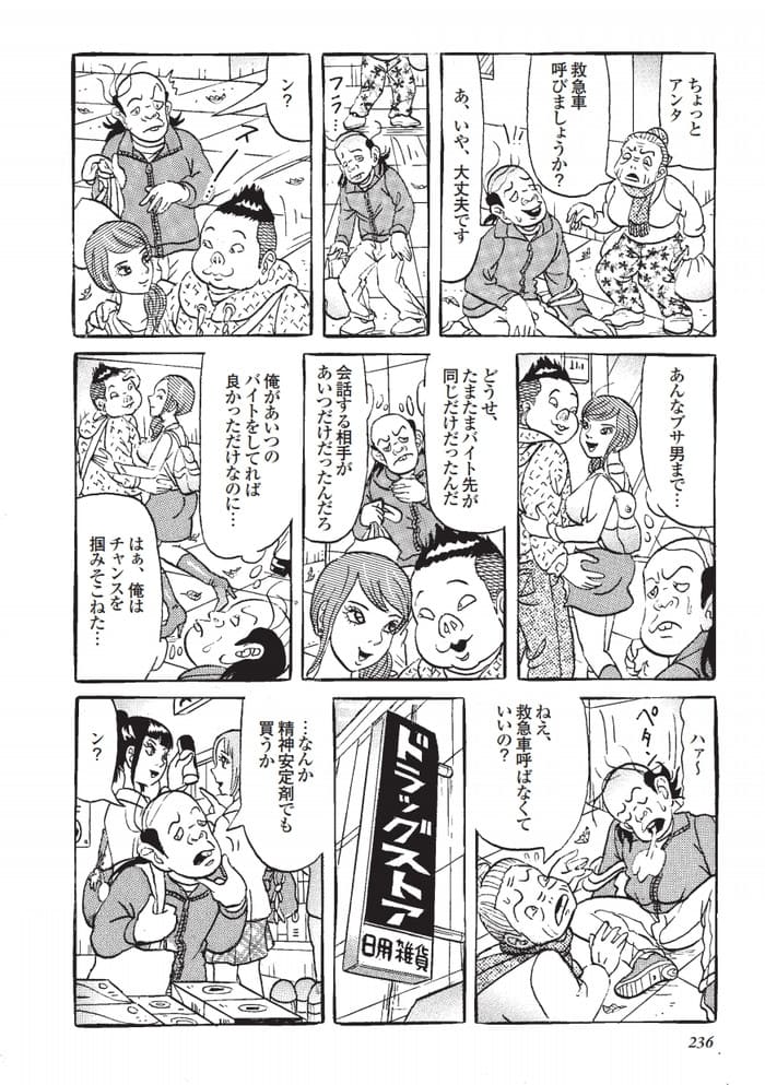 性器をじっくり見られてオナニーエロ漫画