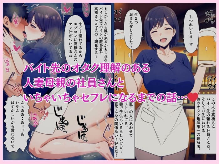 同人エロ漫画・親友の母親と性的関係になりとにかくヤりまくるのアイキャッチ画像