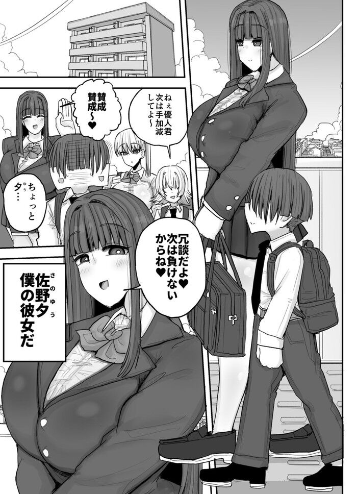 同人エロ漫画・僕の彼女はボコボコにされてNTRだいしゅきホールド鬱勃起