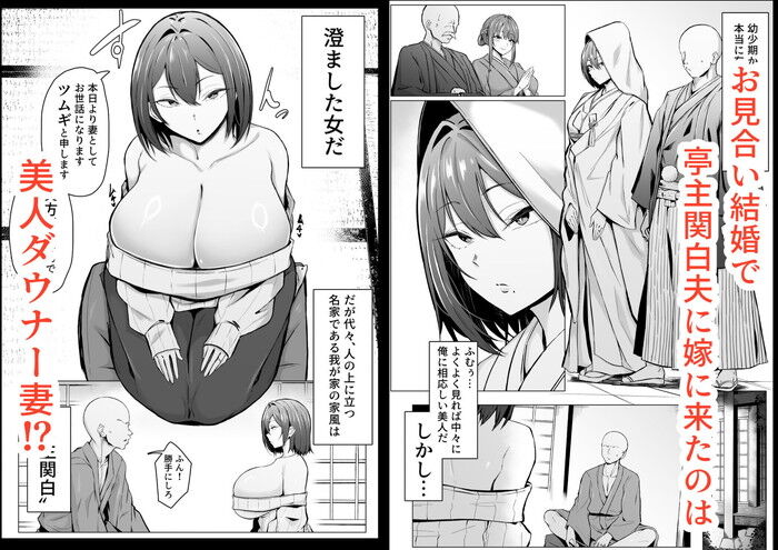 同人エロ漫画・黒ギャルコスダウナー人妻は亭主関白夫をワカラせる