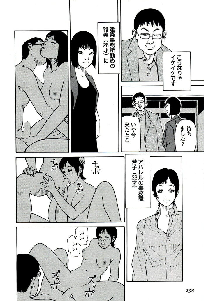 裏モノJAPAN 2004.09 特集「勝ち組ヤクザの情報収集術」[238]