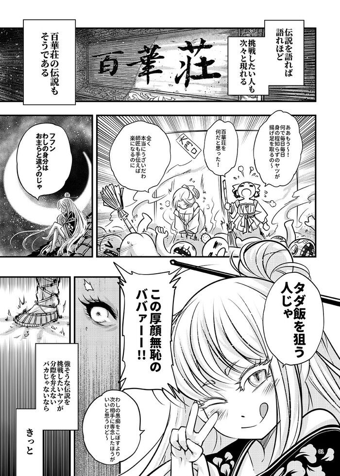 同人エロ漫画・勝手に搾精始めちゃう禁断介護のトップ画像
