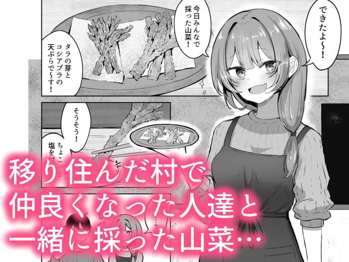 同人エロ漫画・近所のお姉さんが催淫作用のある薬草でムラムラMAX