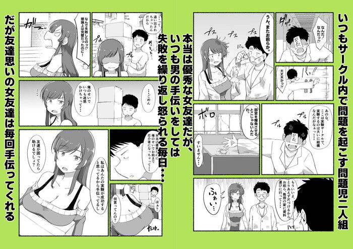 同人エロ漫画・酒の勢いでダウナー系高身長のズボラな女友達の先輩に中出し