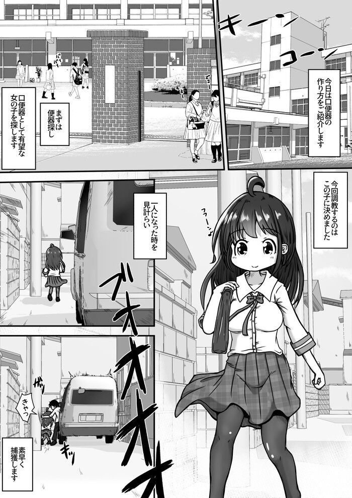 同人エロ漫画・病弱な女の子睡眠姦喉ボコ仰向けイラマチオ