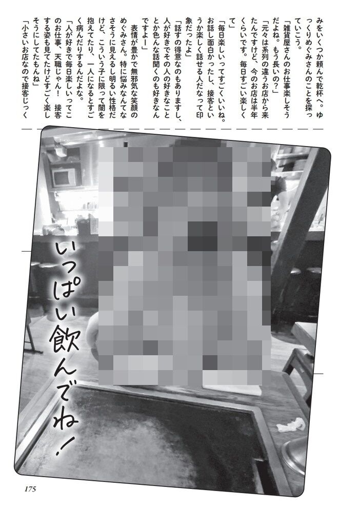 恥ずかしがっている女子と酒飲みながらオナニートーク