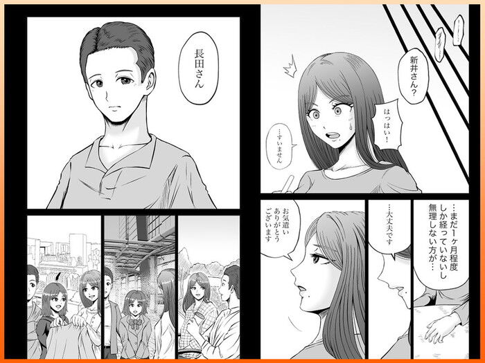 同人エロ漫画・都内の高級店で働くデリヘル嬢下着着用まま騎乗位NN