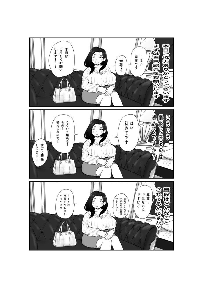 同人エロ漫画・PTA役員の清楚ママNTR乳首責めで声ガマンできてない