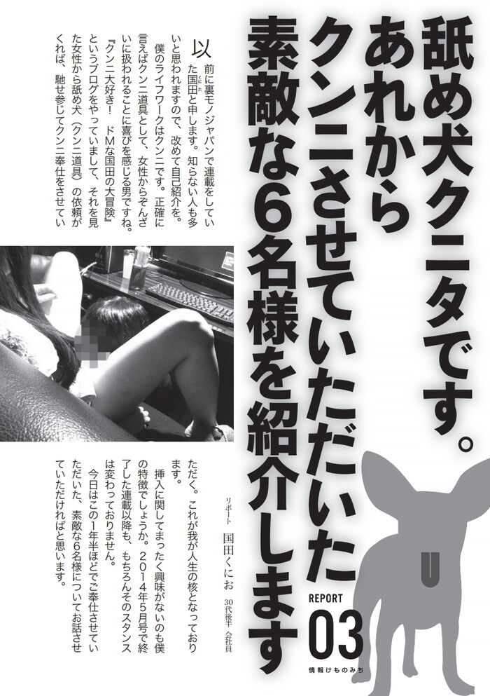 キャリアウーマンのお尻の穴アナルを顔面騎乗クンニで舐めてご褒美ご奉仕してきた