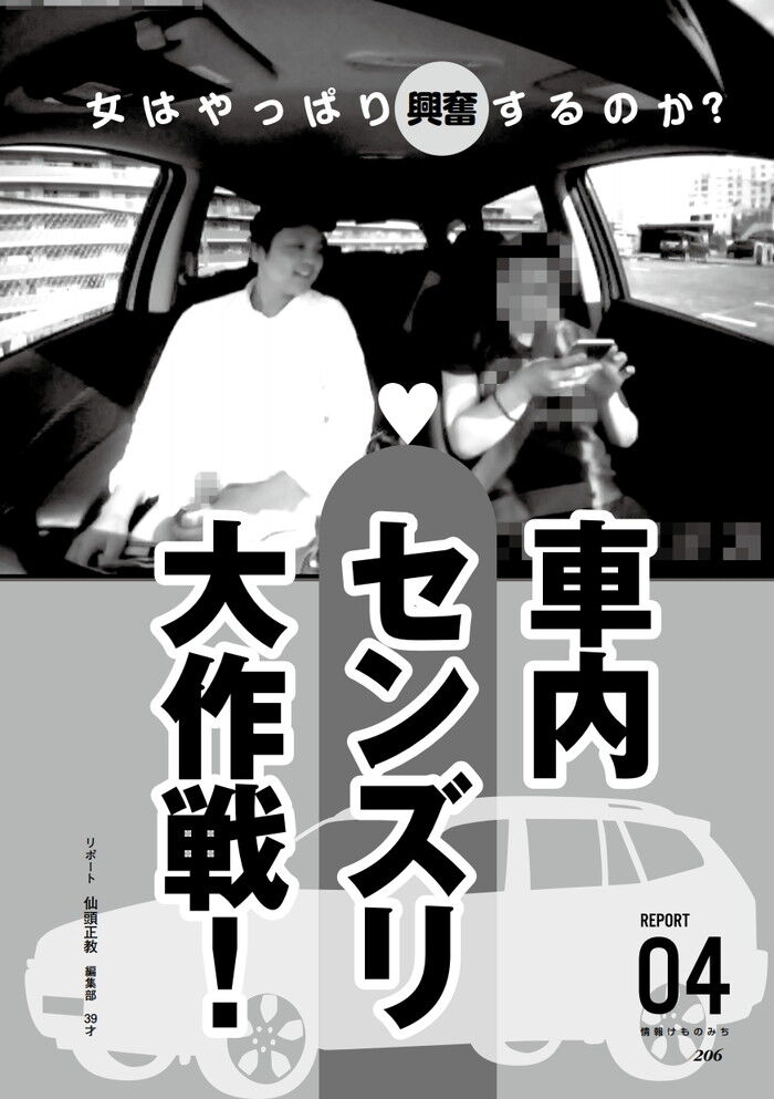 女に車内センズリ（手コキオナニー）してもらう誰かに見られる興奮