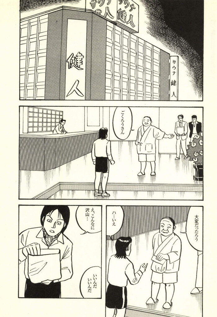 裏モノJAPAN 2000年 06月号別冊 コミック裏モノJAPAN 第1弾 268p[96]