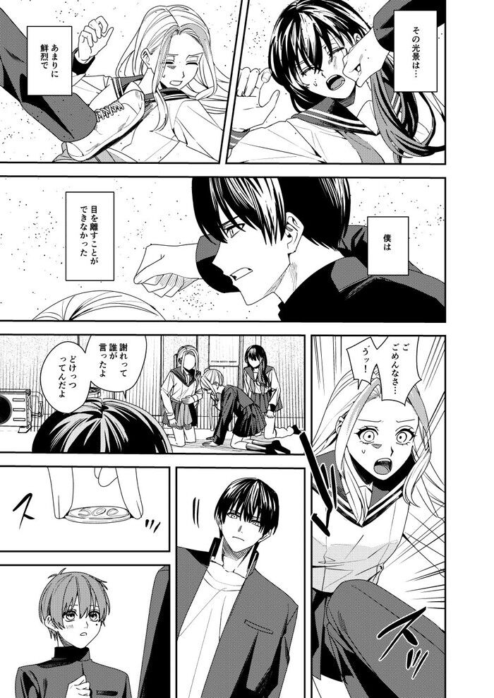 同人エロ漫画・先輩が旧校舎で女子生徒を乱暴に抱いている不思議な高揚感