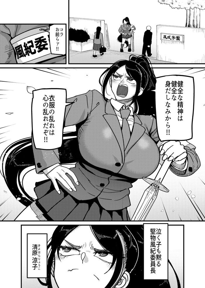 同人エロ漫画・風紀委員長にアレが生えてしまい幼馴染のゆるふわギャルに襲い掛かってしまうふたなり百合レズ