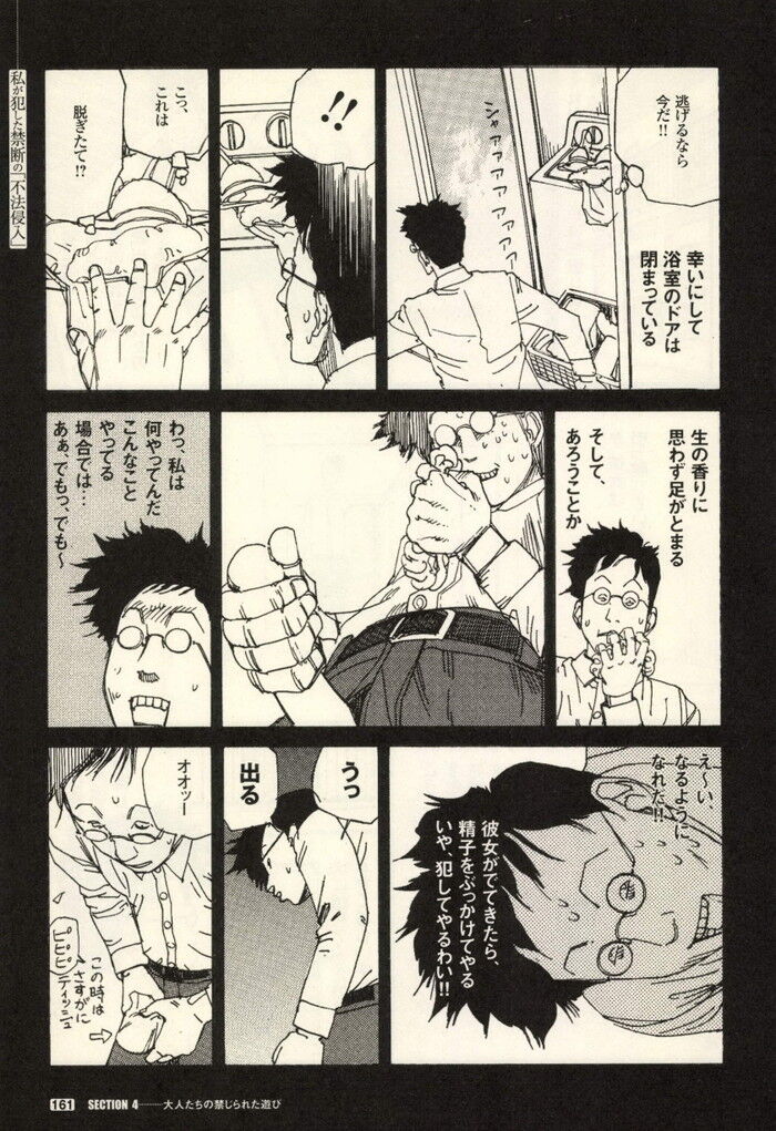 裏モノJAPAN 2000年 06月号別冊 コミック裏モノJAPAN 第1弾 268p[161]
